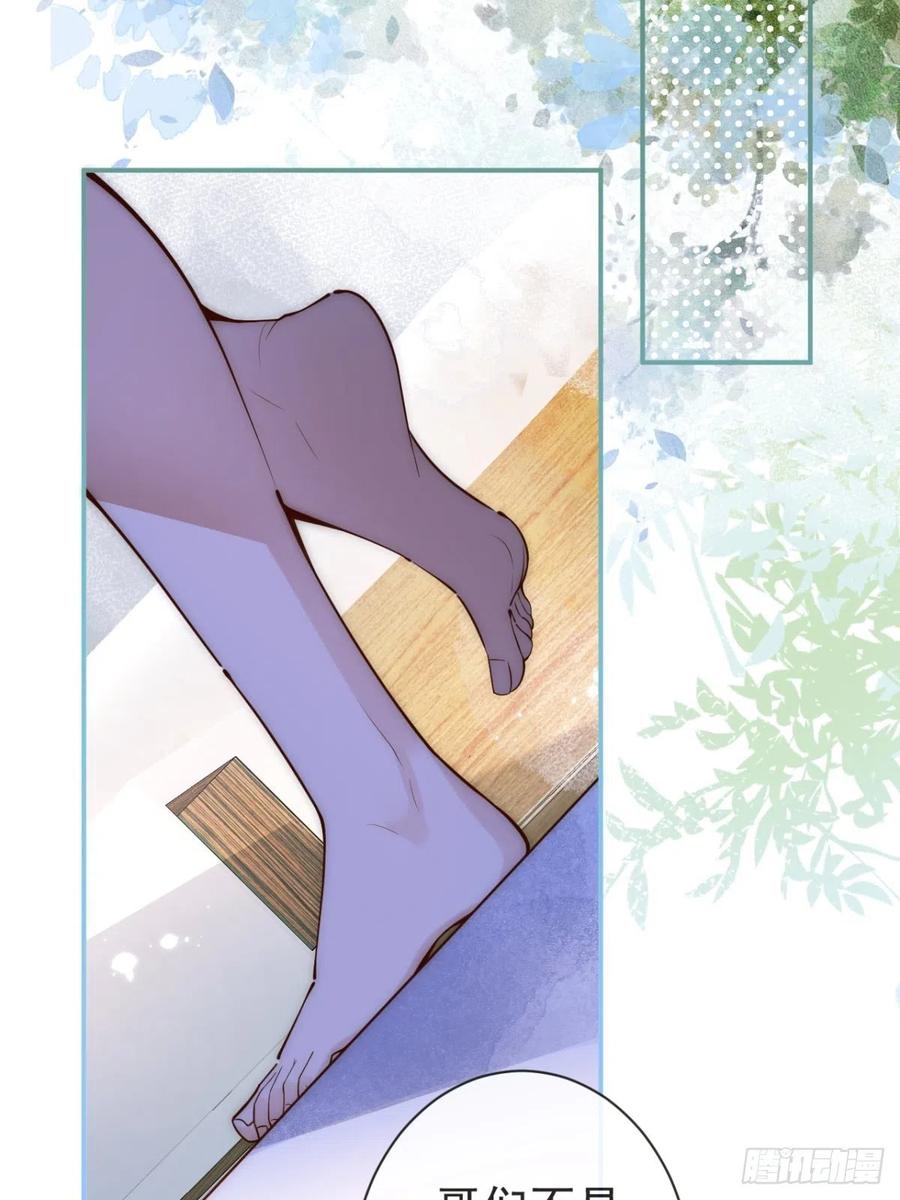 沁你入怀 - 4-石灵。 - 第41张图