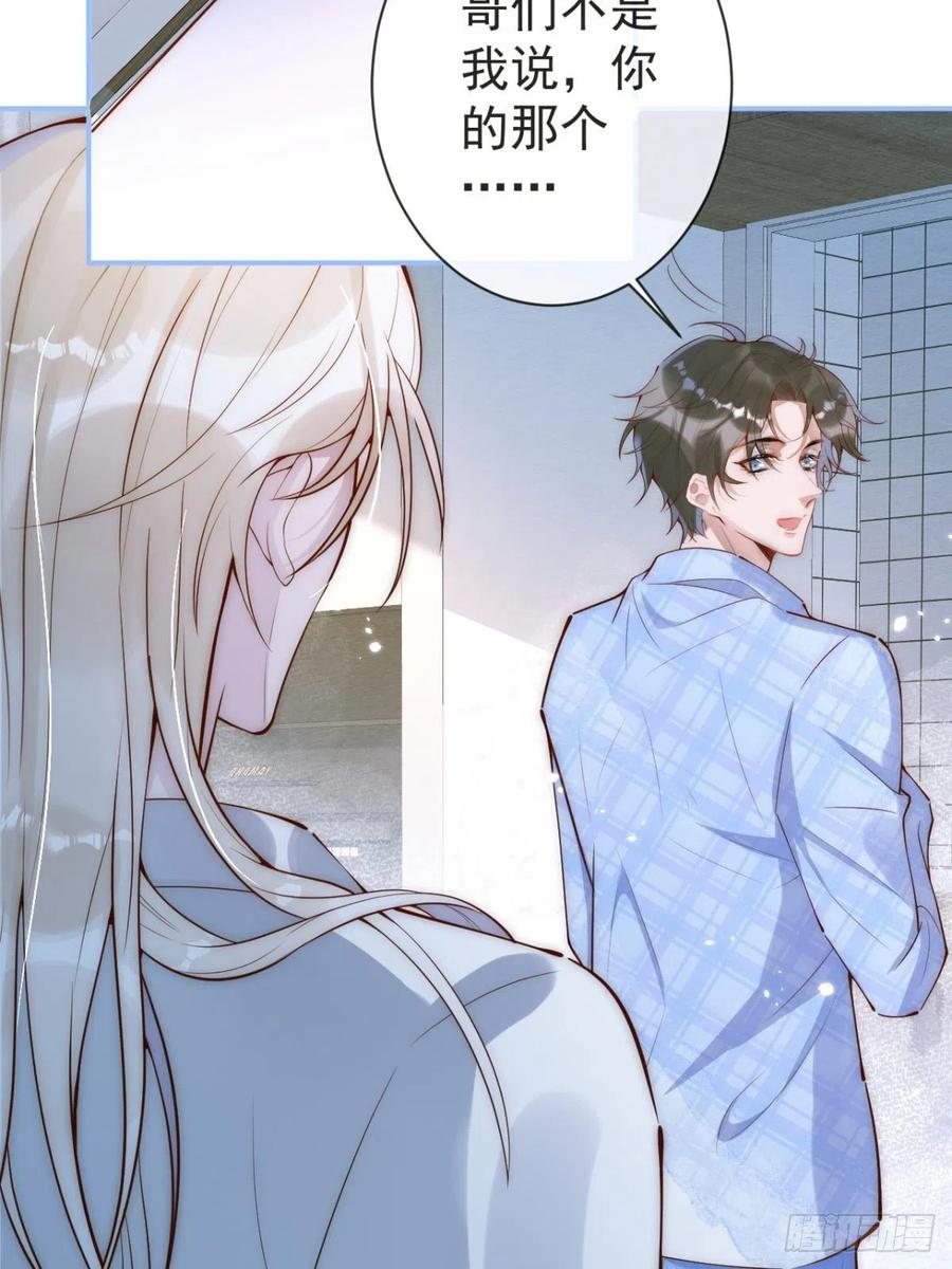 沁你入怀 - 4-石灵。 - 第42张图