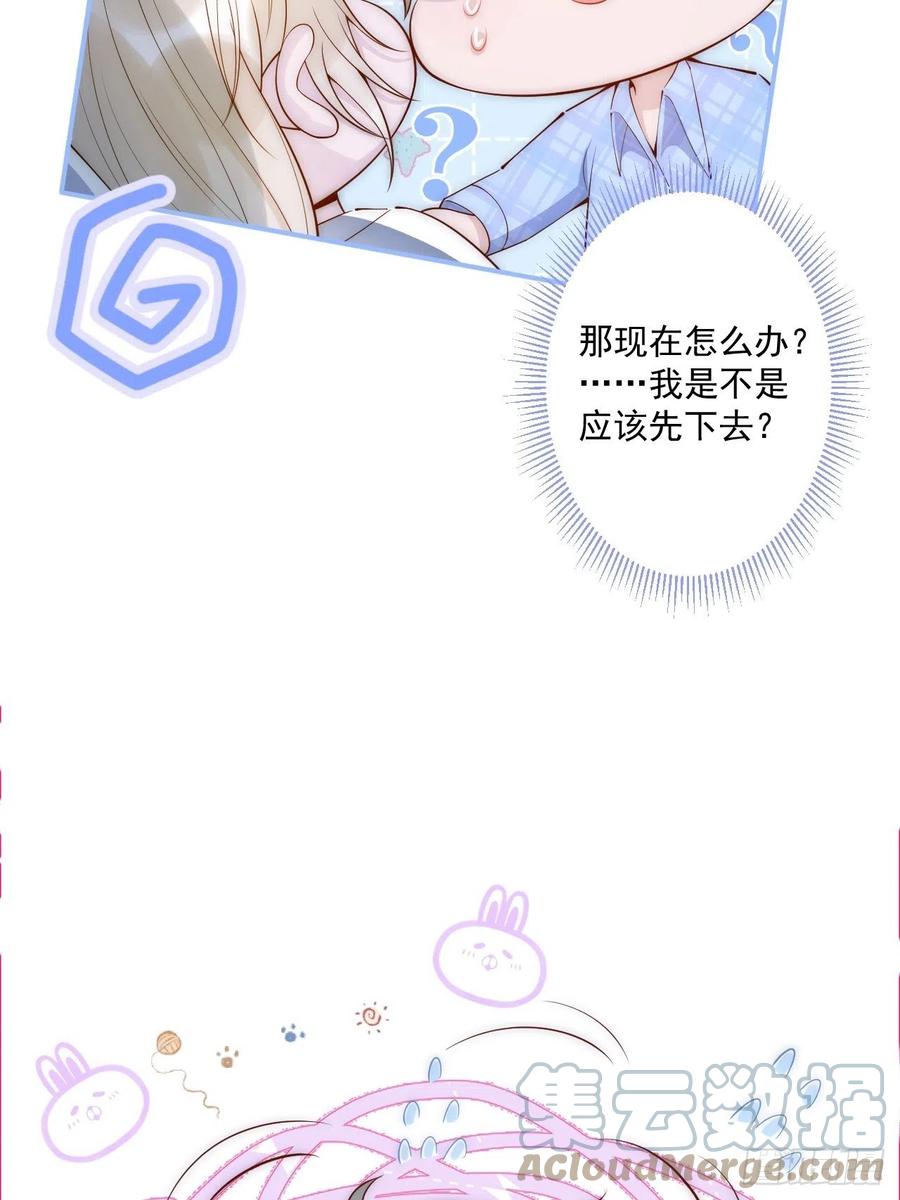 沁你入怀 - 4-石灵。 - 第25张图