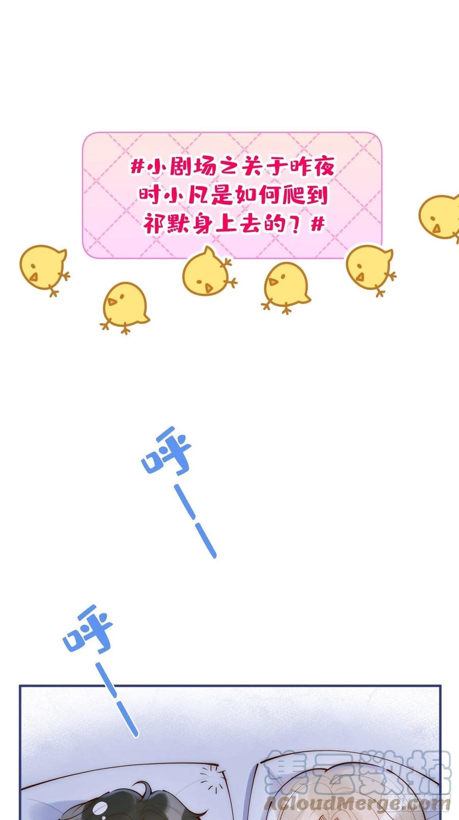 沁你入怀 - 4-石灵。 - 第55张图