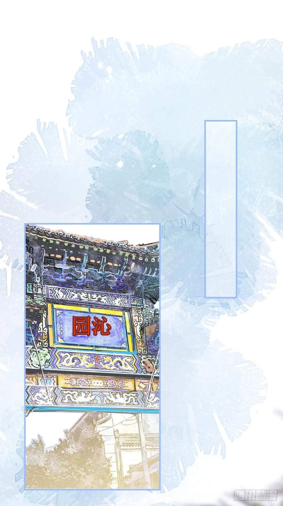 沁你入怀 - 4-石灵。 - 第45张图