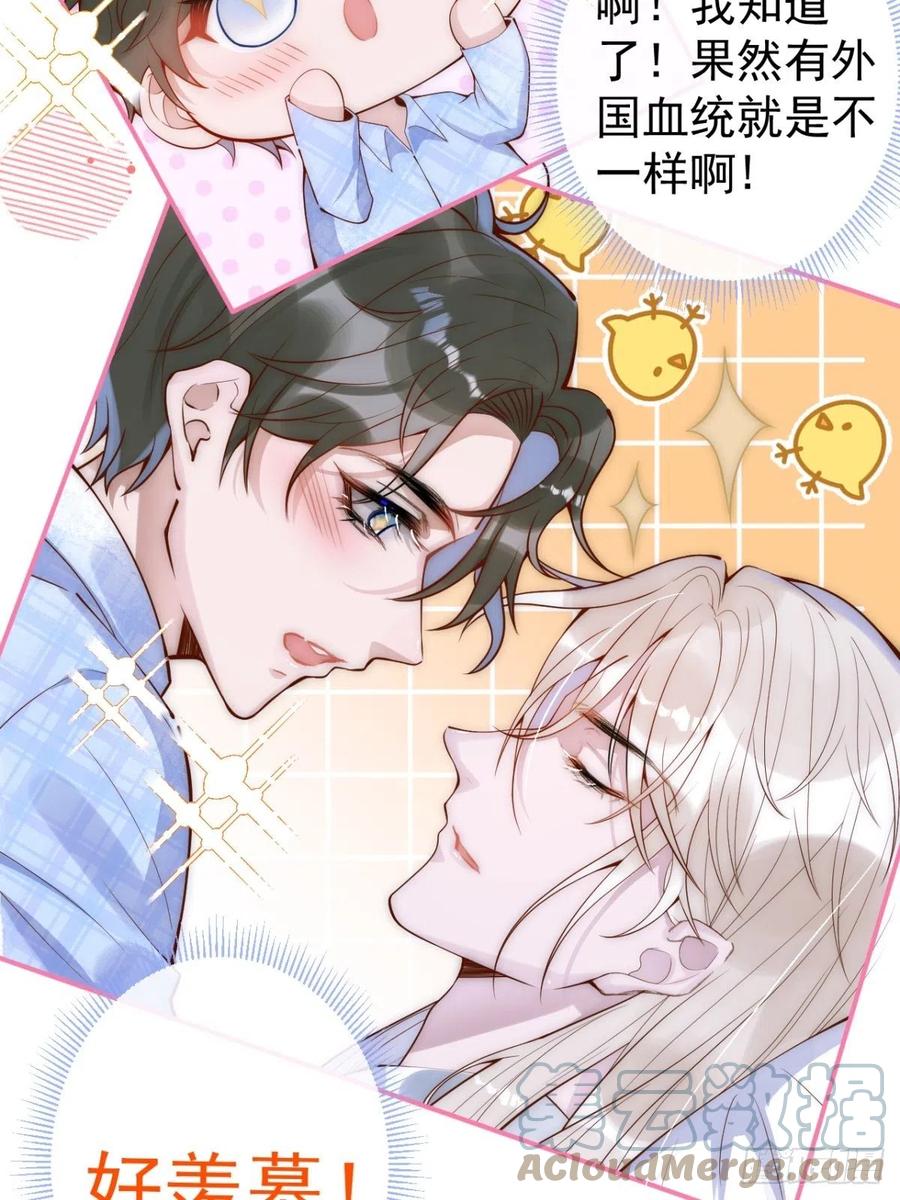 沁你入怀 - 4-石灵。 - 第34张图