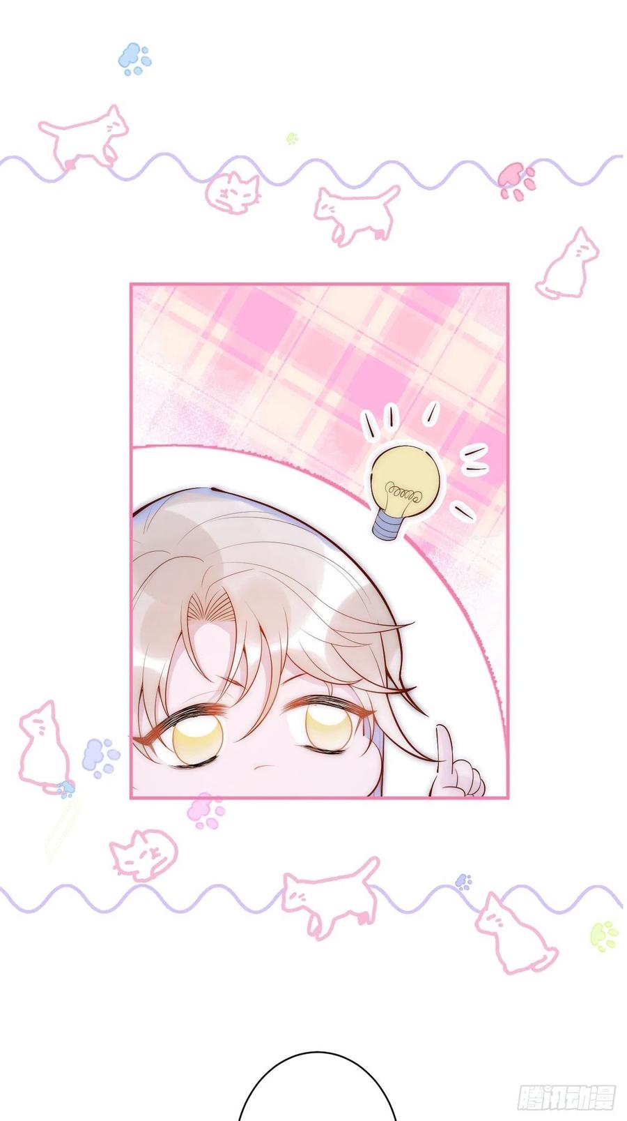 沁你入怀 - 4-石灵。 - 第57张图