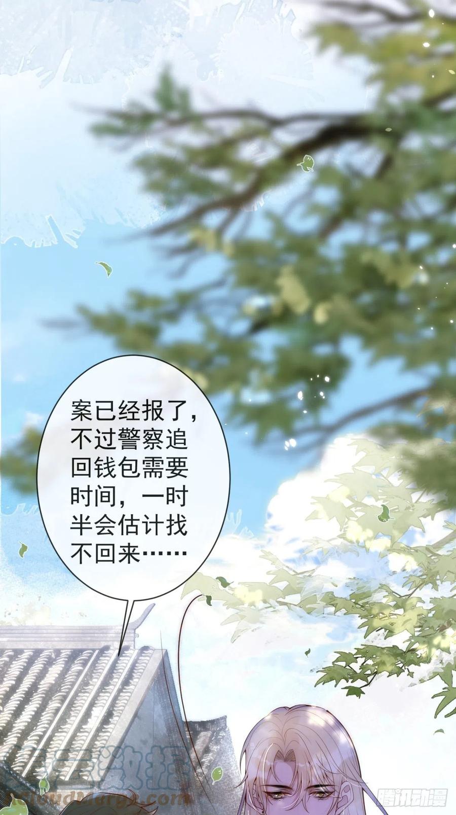 沁你入怀 - 4-石灵。 - 第46张图