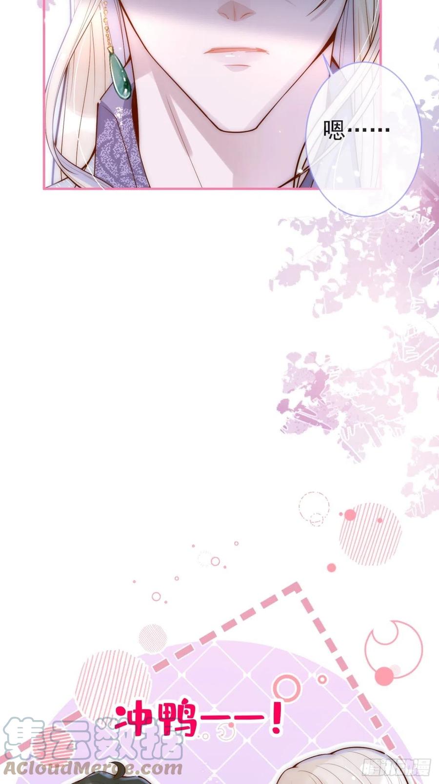 沁你入怀 - 4-石灵。 - 第52张图