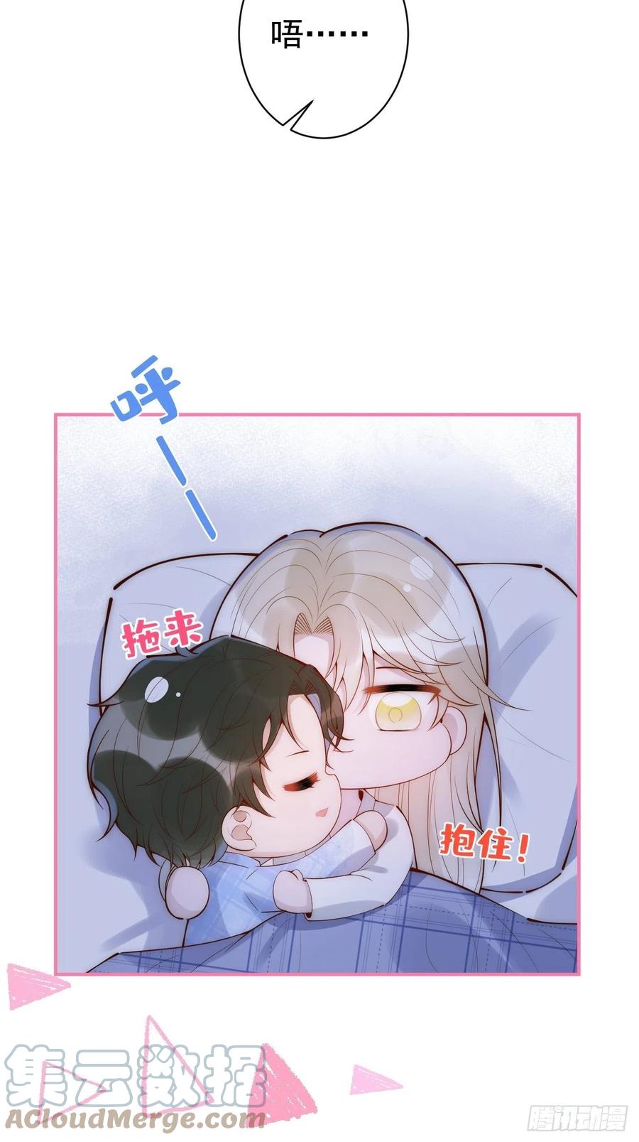 沁你入怀 - 4-石灵。 - 第58张图