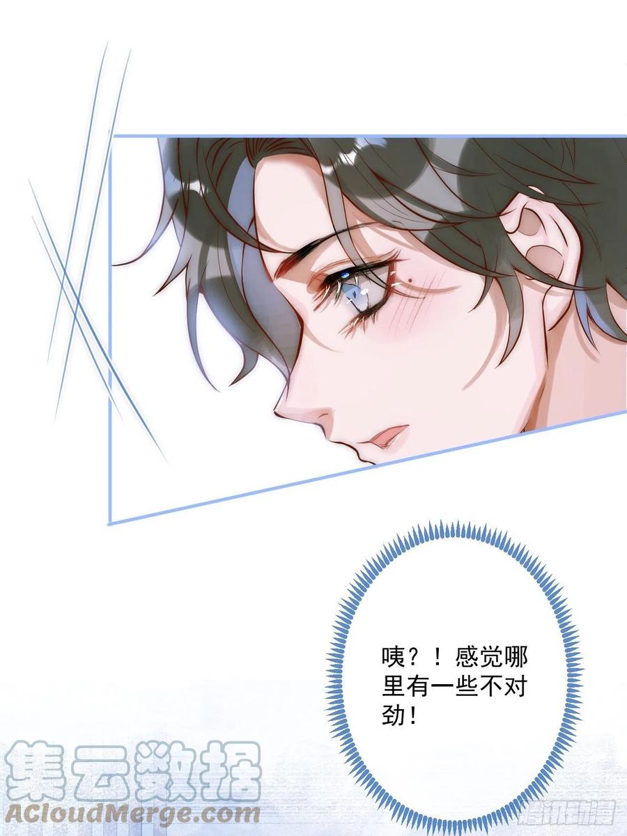 沁你入怀 - 4-石灵。 - 第22张图