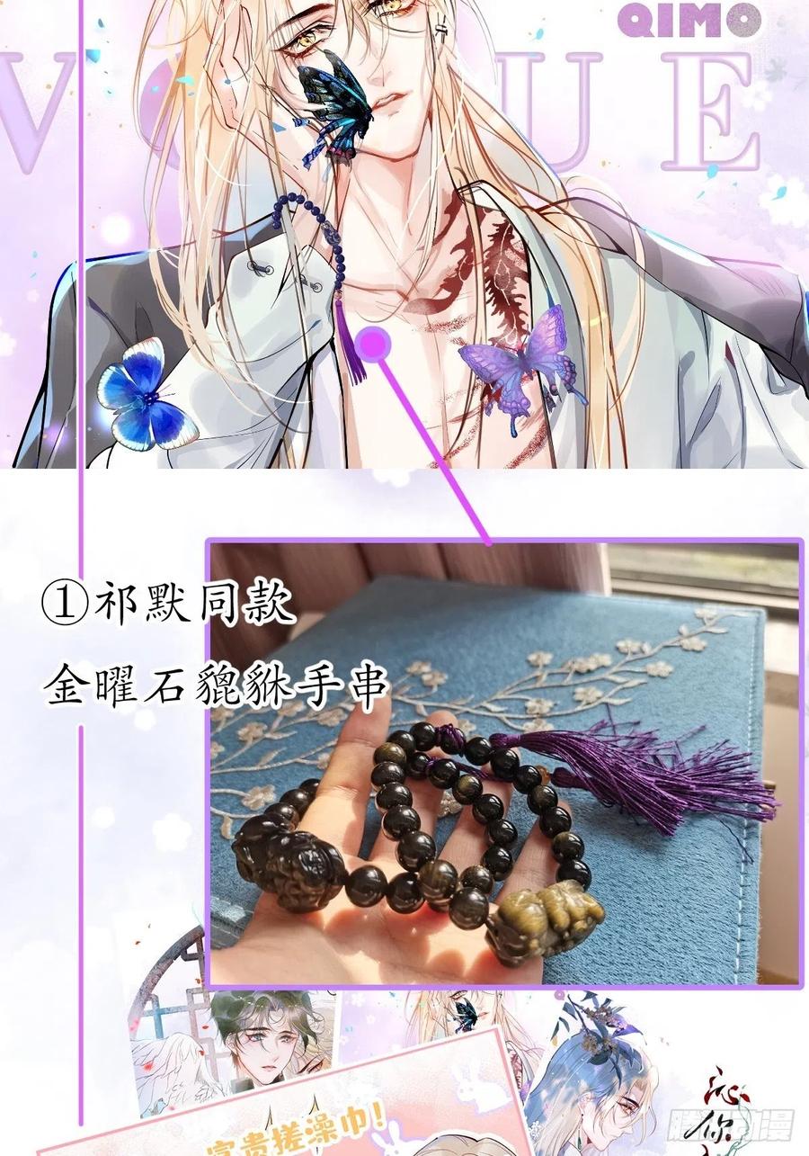 沁你入怀 - 4-石灵。 - 第69张图