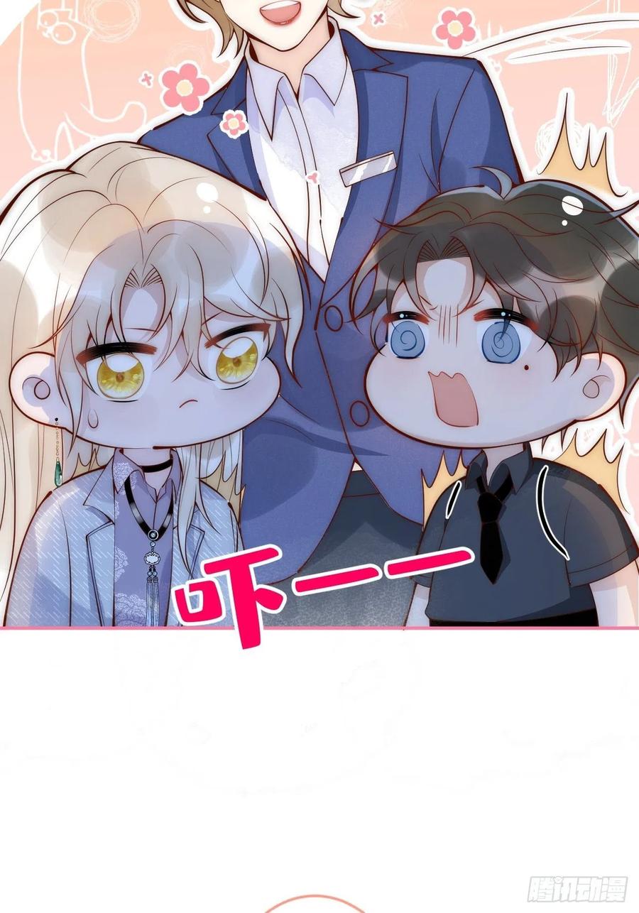 沁你入怀 - 4-石灵。 - 第65张图