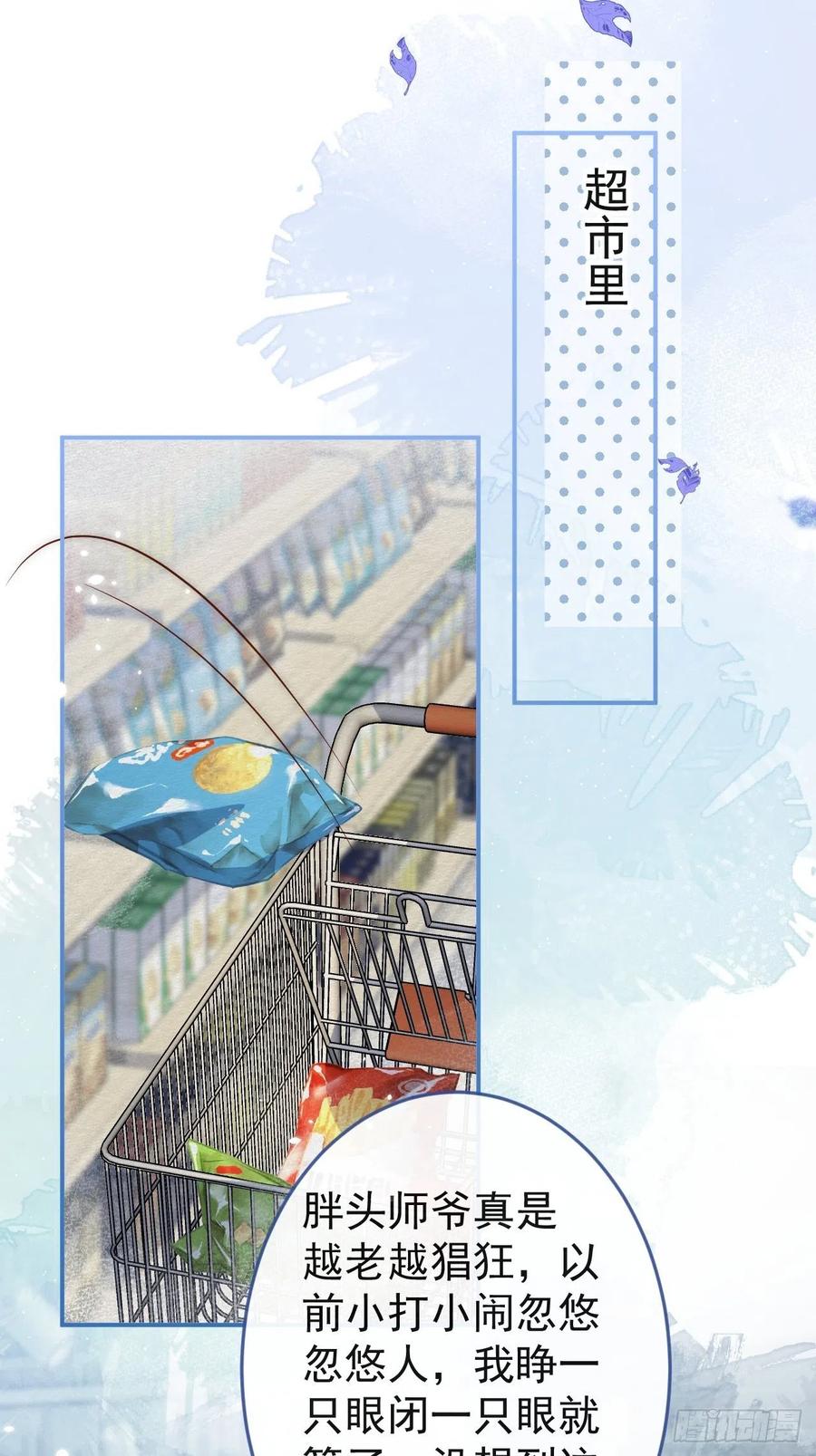 沁你入怀 - 5-跨服聊天。 - 第35张图