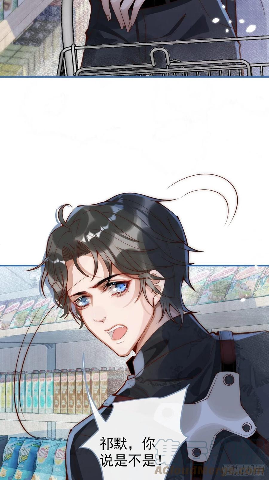 沁你入怀 - 5-跨服聊天。 - 第37张图