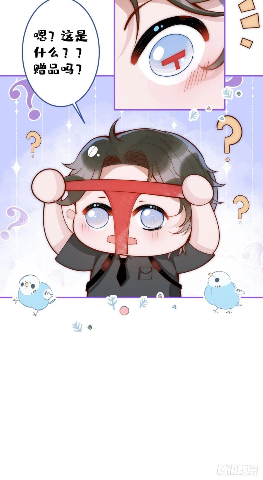 沁你入怀 - 5-跨服聊天。 - 第59张图