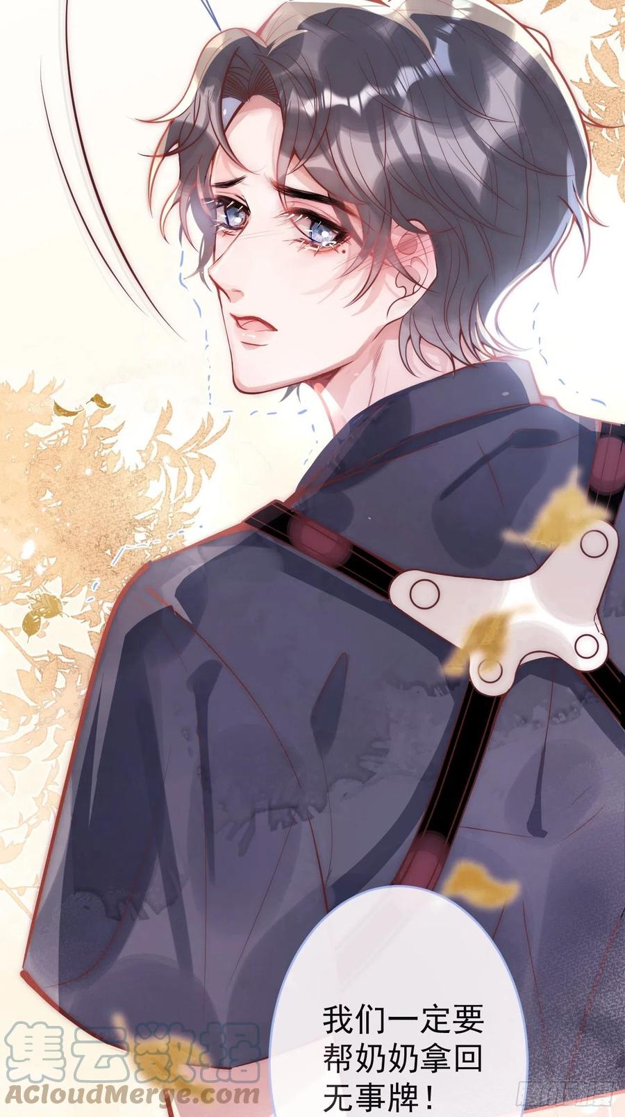 沁你入怀 - 5-跨服聊天。 - 第31张图