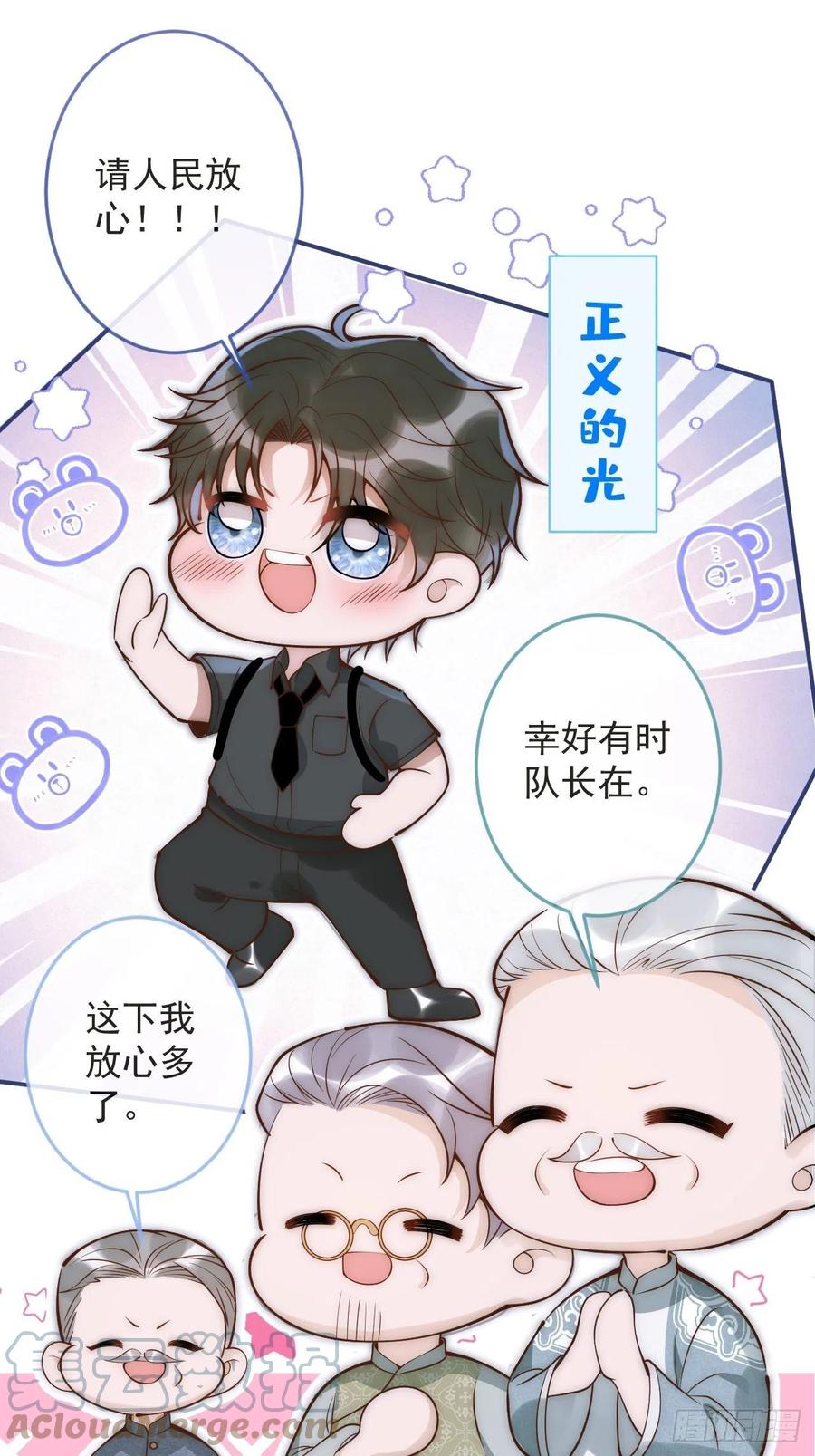 沁你入怀 - 5-跨服聊天。 - 第22张图