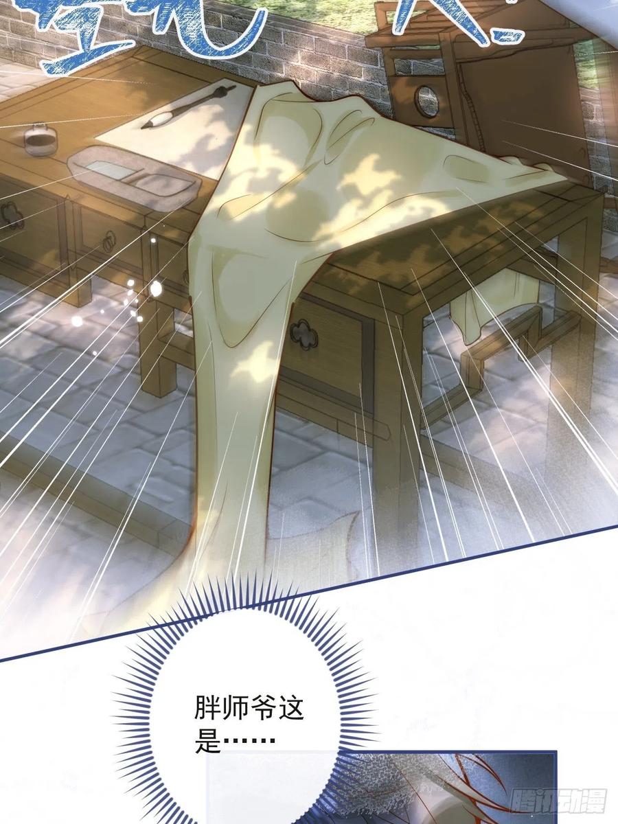 沁你入怀 - 5-跨服聊天。 - 第5张图