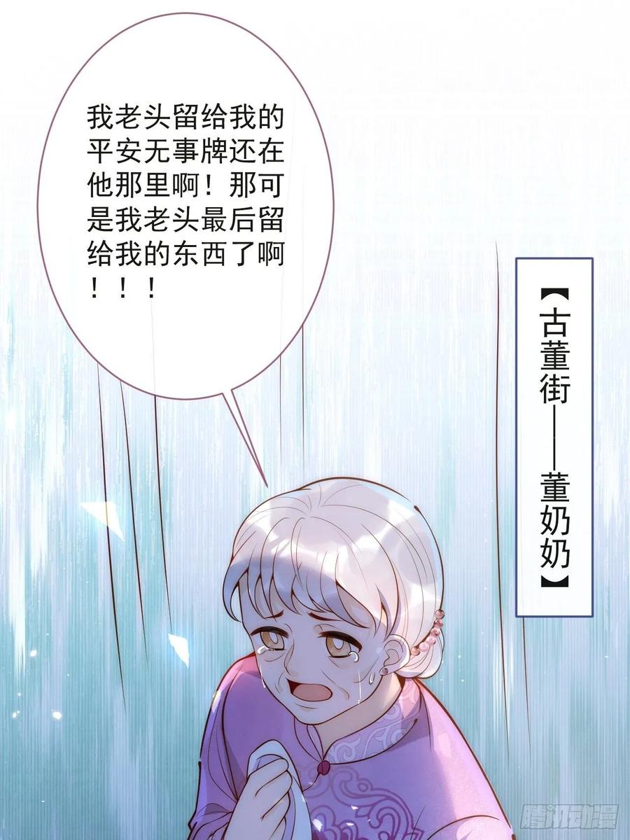 沁你入怀 - 5-跨服聊天。 - 第18张图