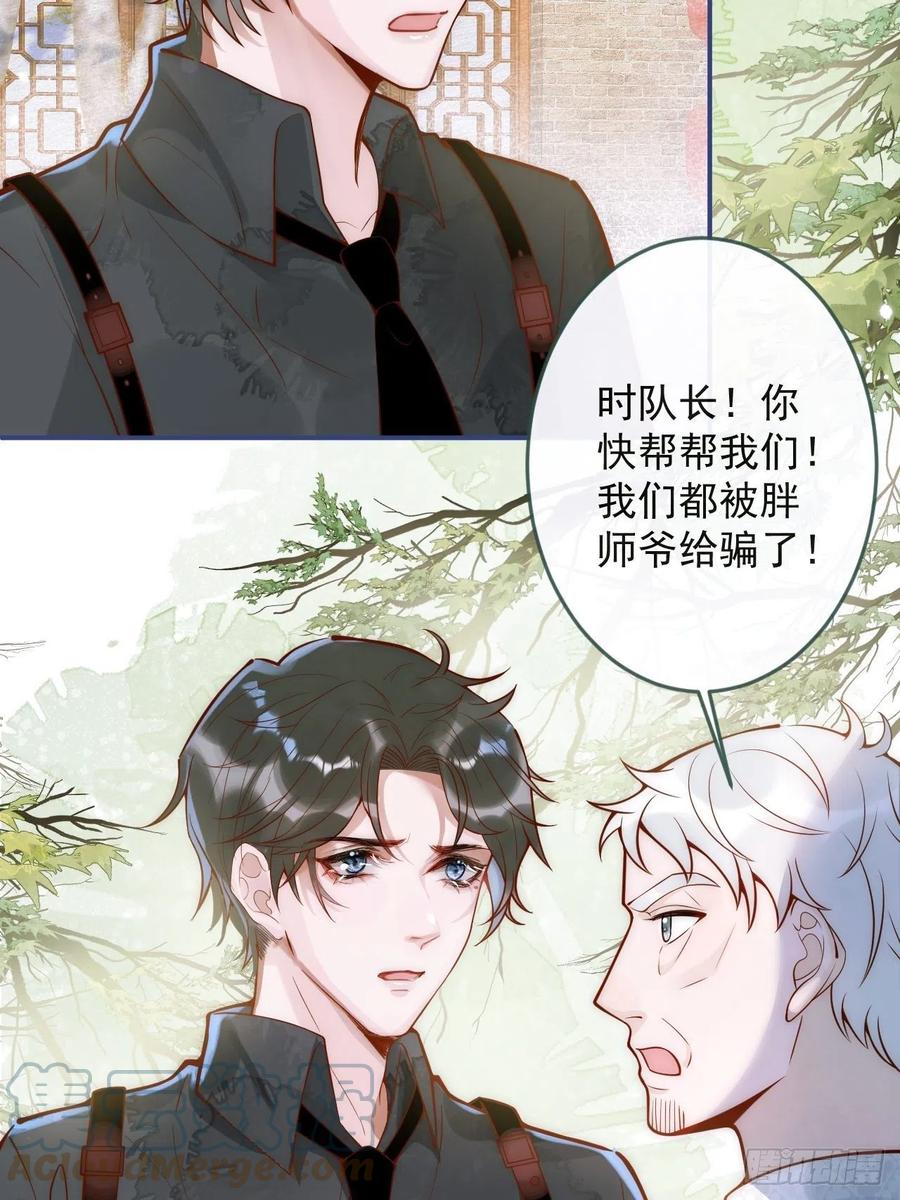 沁你入怀 - 5-跨服聊天。 - 第10张图