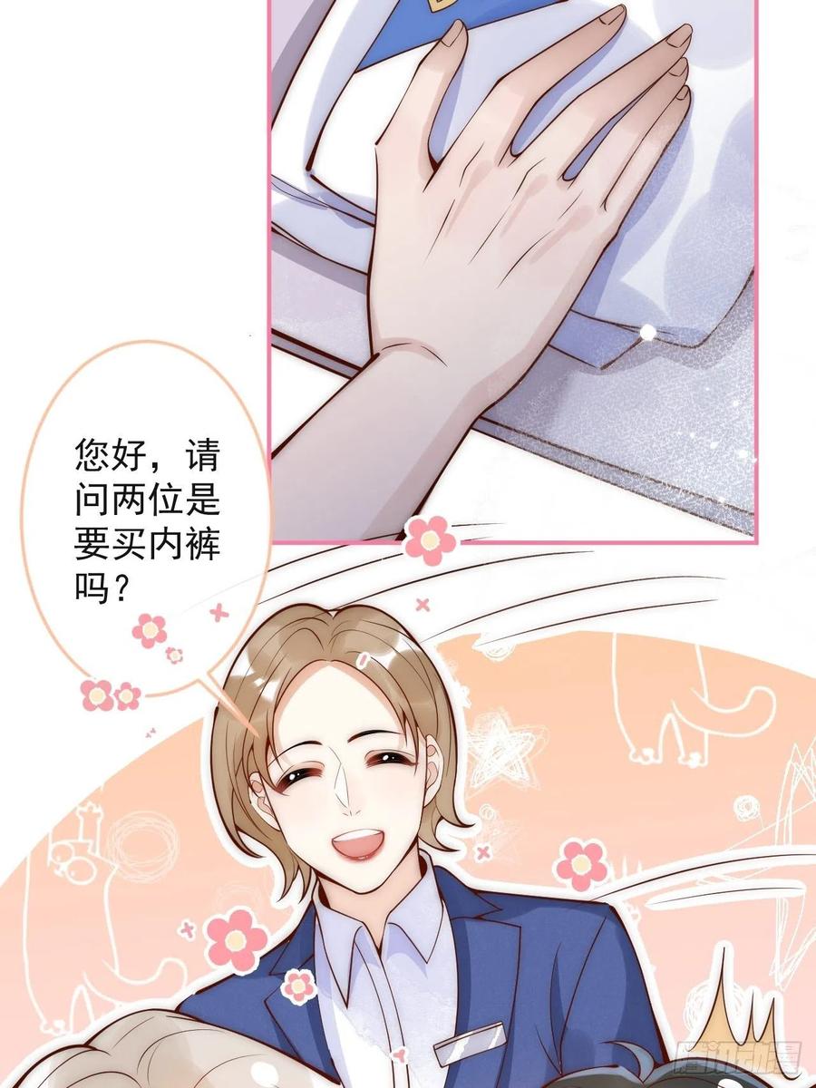 沁你入怀 - 5-跨服聊天。 - 第44张图