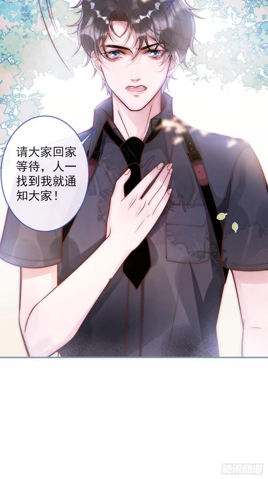 沁你入怀 - 5-跨服聊天。 - 第21张图