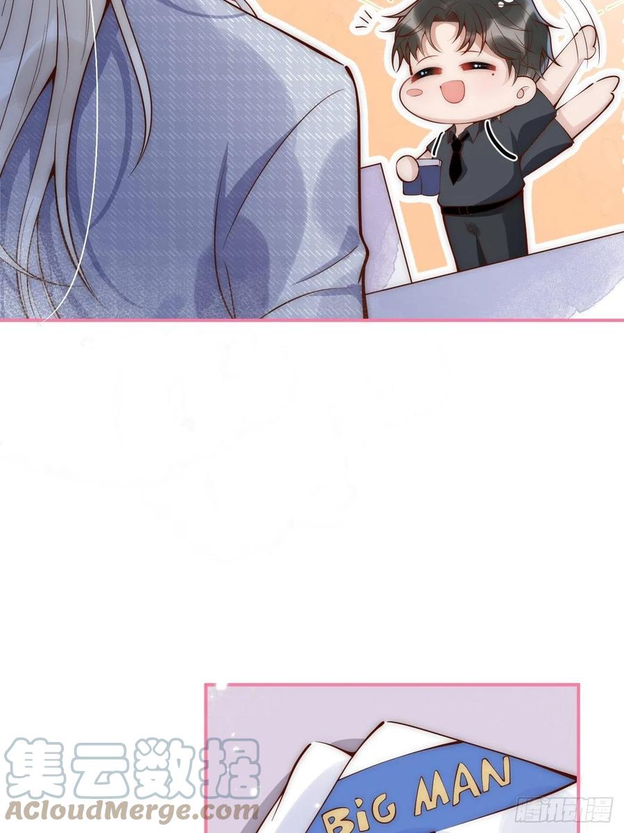 沁你入怀 - 5-跨服聊天。 - 第43张图