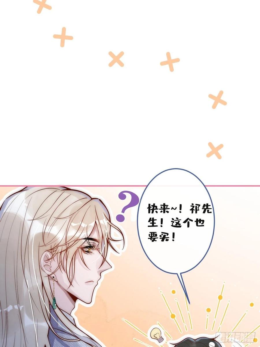 沁你入怀 - 5-跨服聊天。 - 第42张图