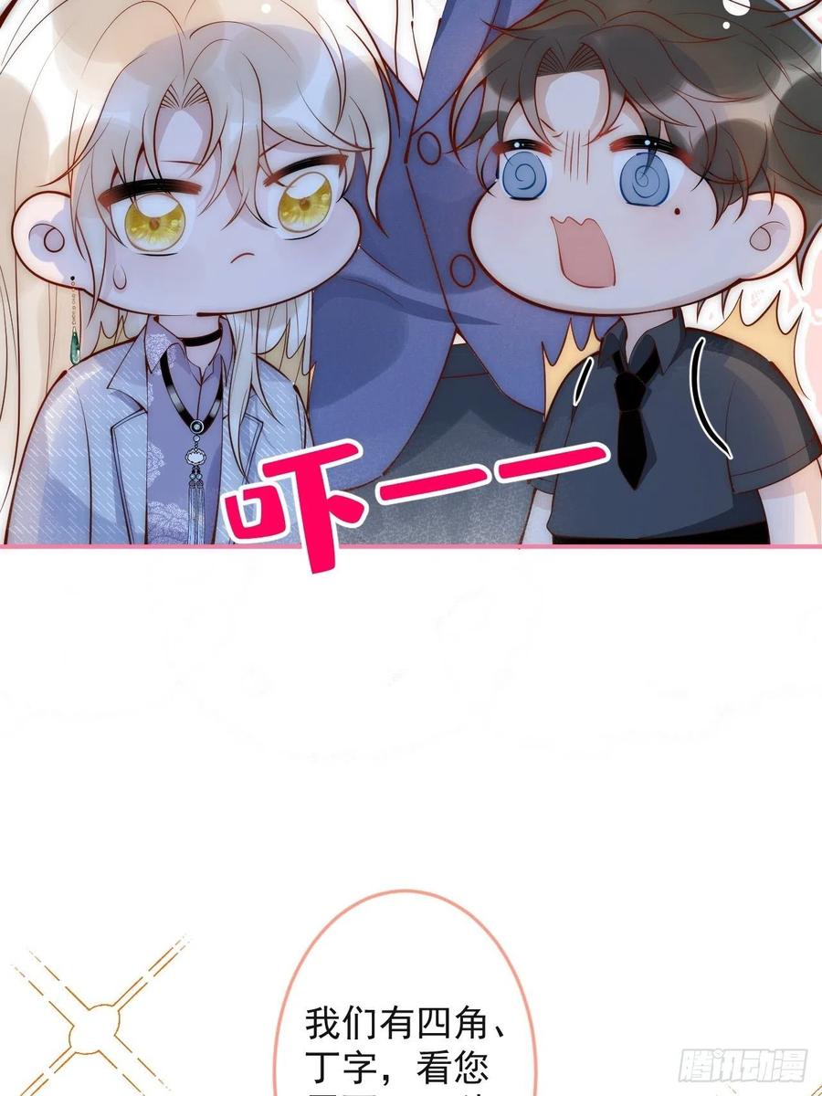 沁你入怀 - 5-跨服聊天。 - 第45张图