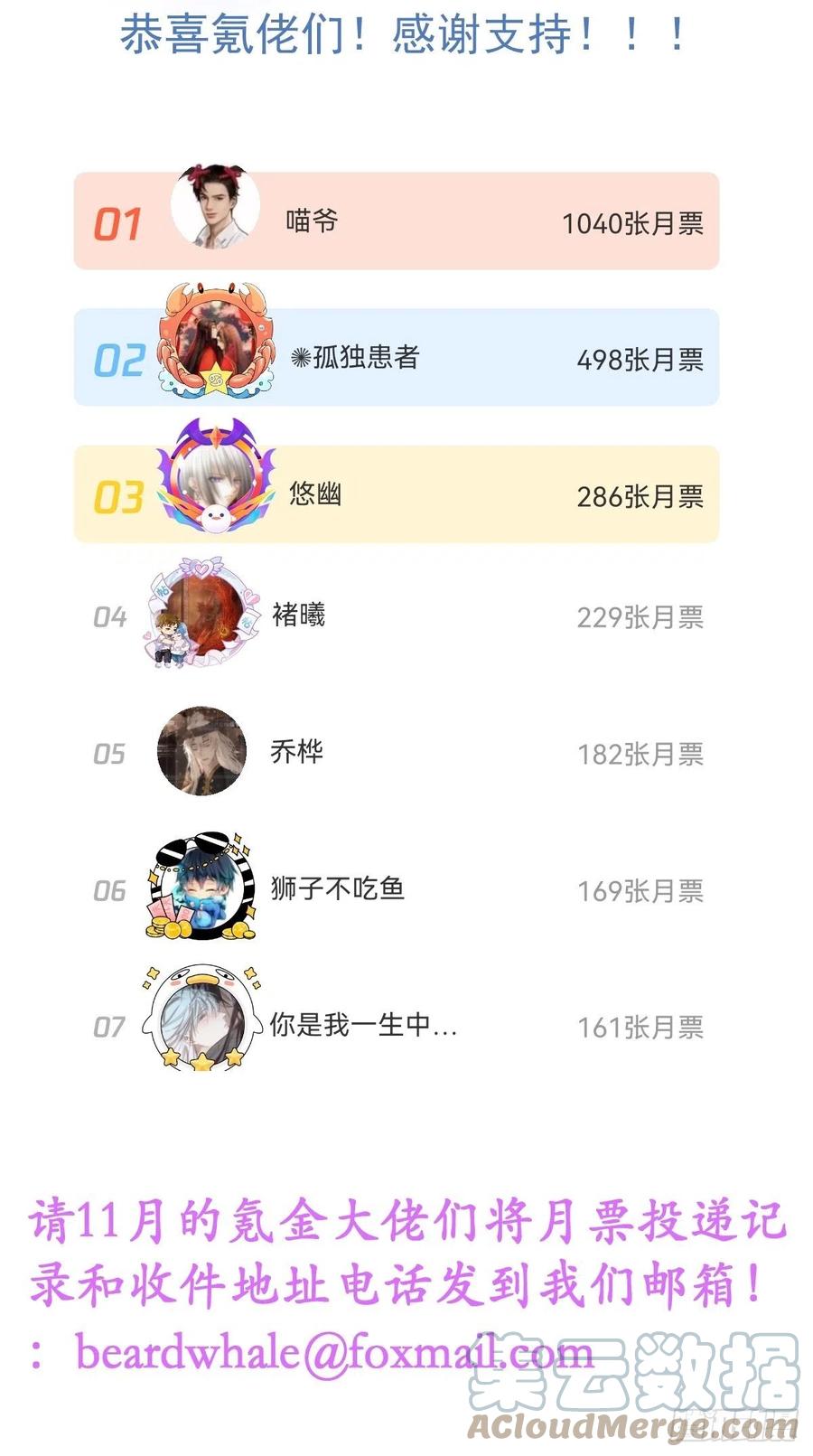 沁你入怀 - 5-跨服聊天。 - 第70张图