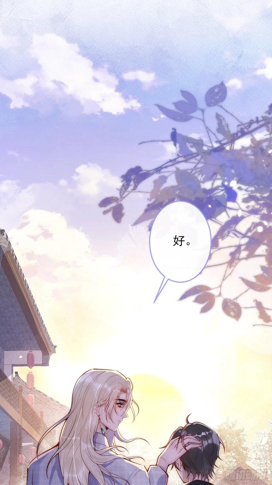 沁你入怀 - 5-跨服聊天。 - 第33张图