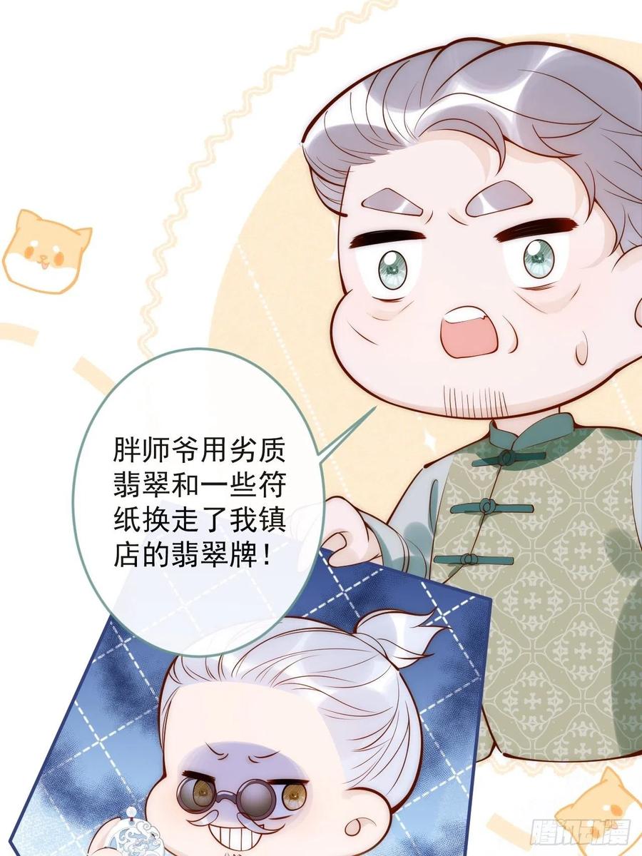 沁你入怀 - 5-跨服聊天。 - 第12张图