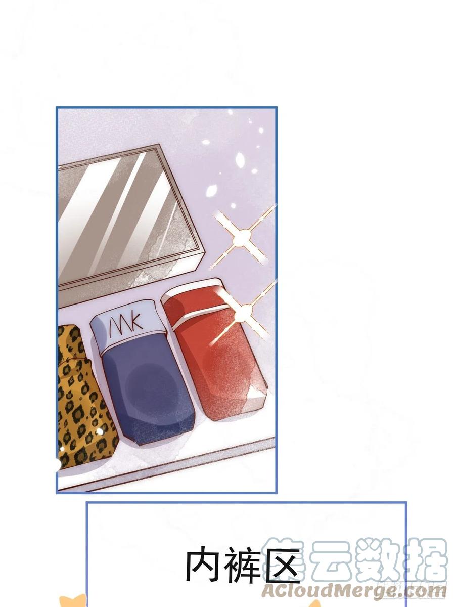 沁你入怀 - 5-跨服聊天。 - 第40张图