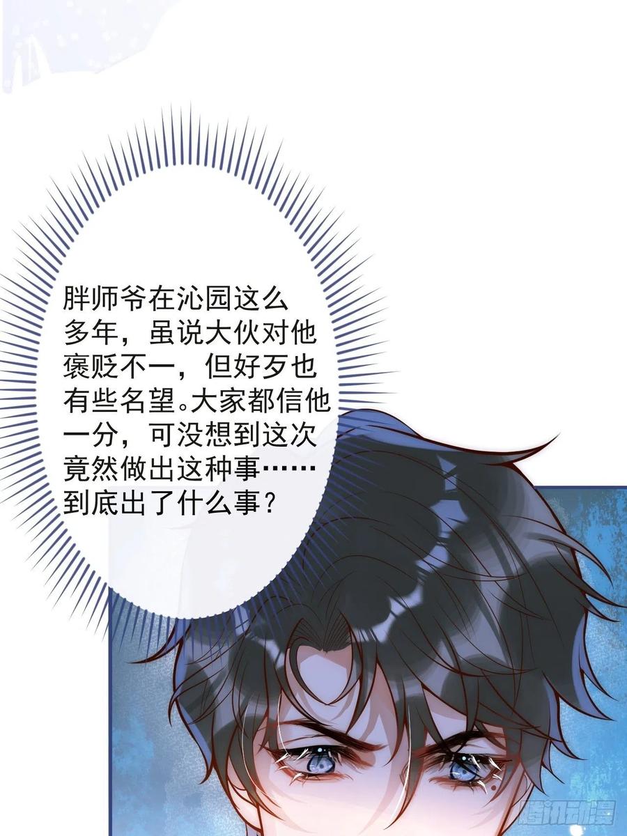 沁你入怀 - 5-跨服聊天。 - 第15张图