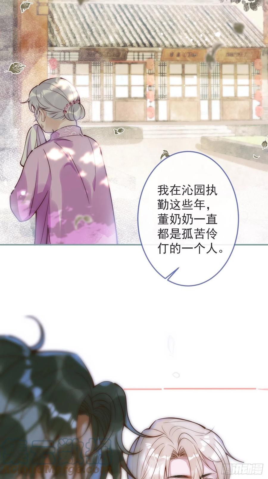 沁你入怀 - 5-跨服聊天。 - 第28张图