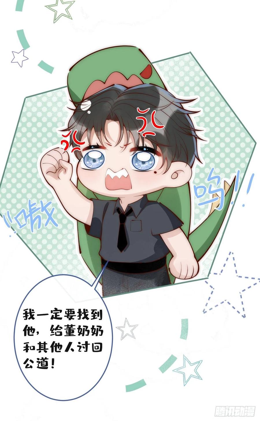 沁你入怀 - 5-跨服聊天。 - 第39张图