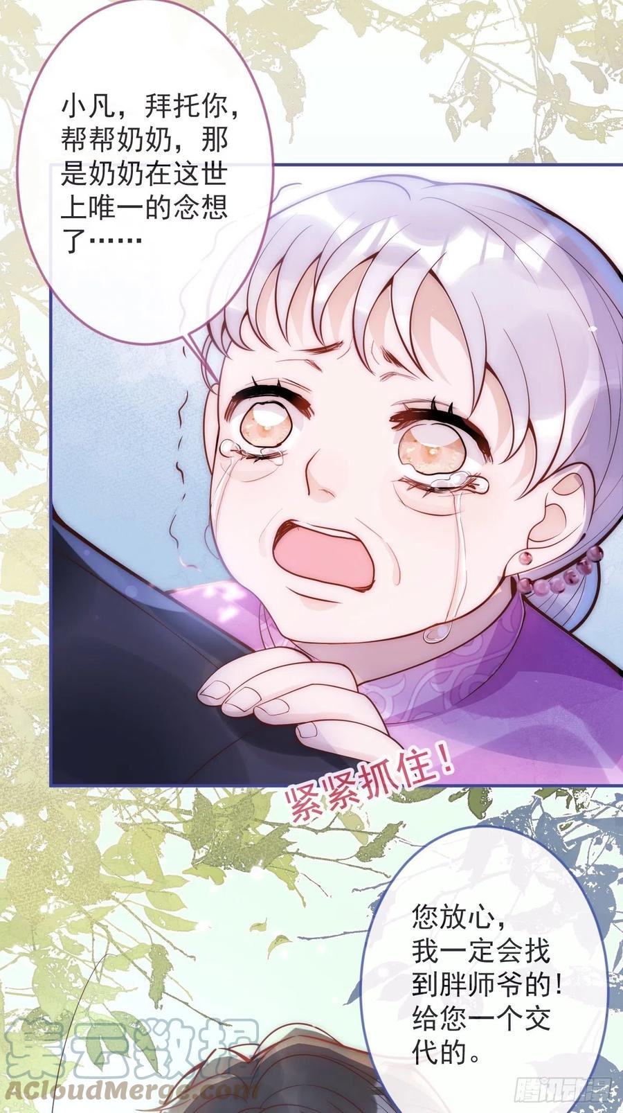 沁你入怀 - 5-跨服聊天。 - 第25张图