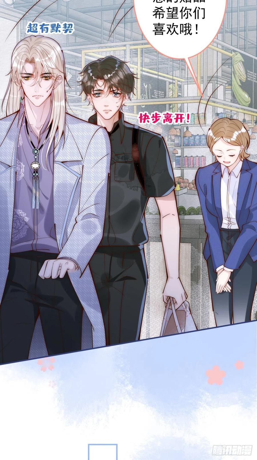 沁你入怀 - 5-跨服聊天。 - 第56张图