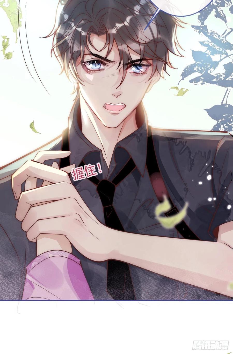 沁你入怀 - 5-跨服聊天。 - 第26张图