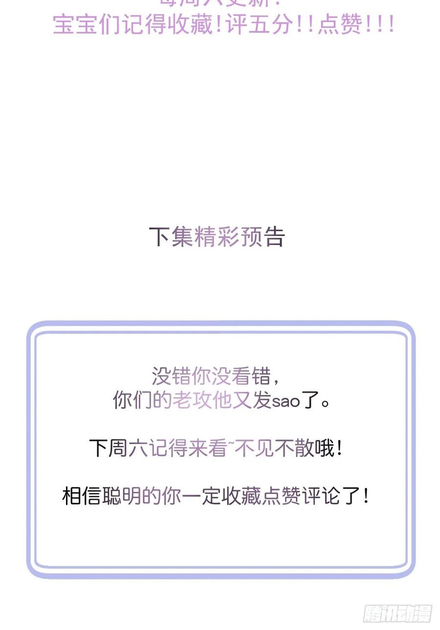 沁你入怀 - 5-跨服聊天。 - 第62张图