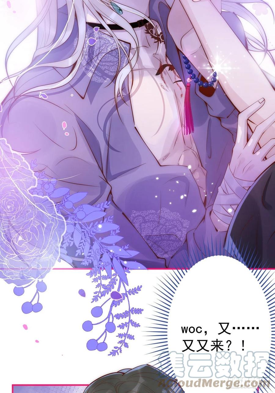 沁你入怀 - 5-跨服聊天。 - 第64张图