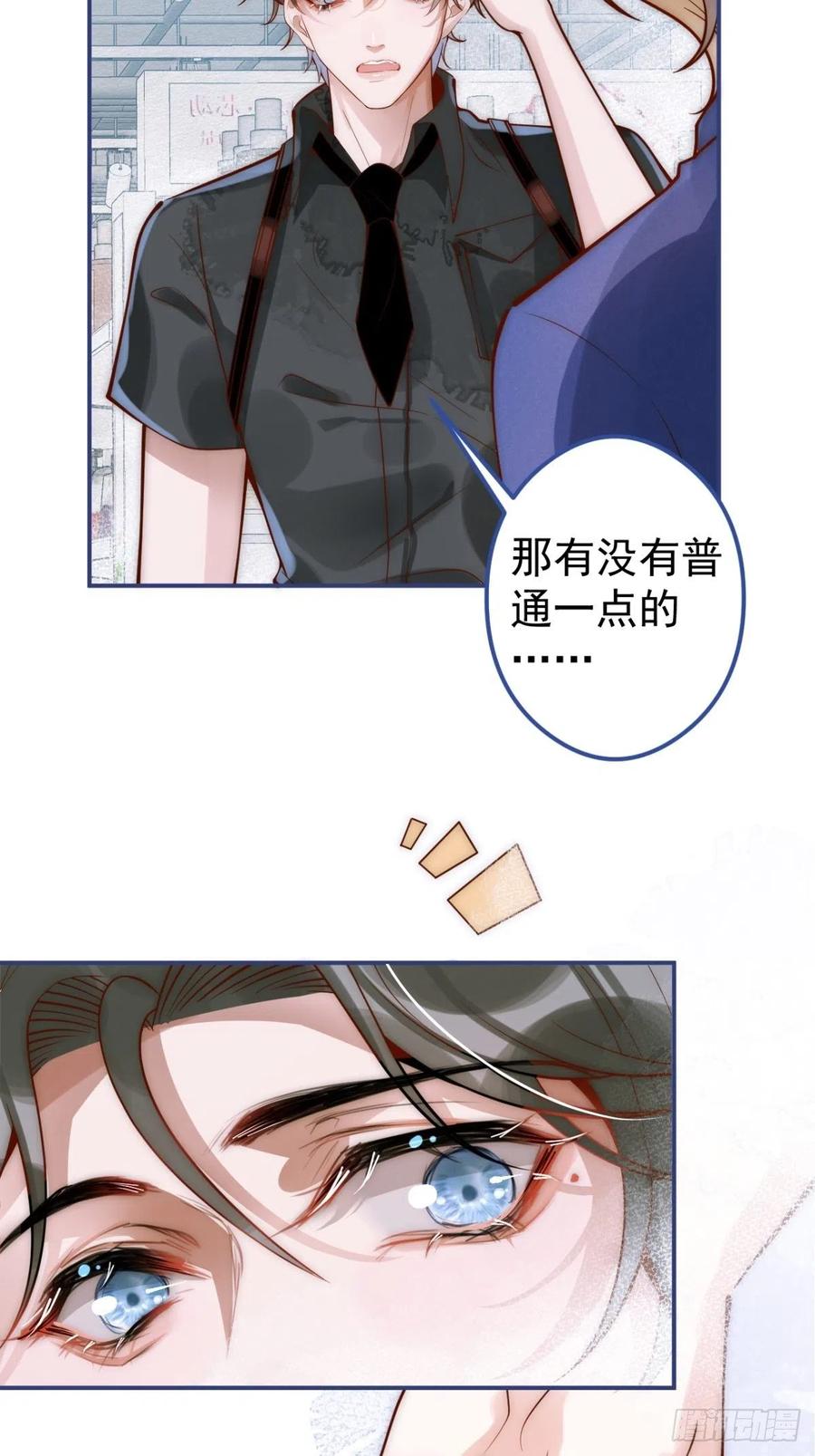 沁你入怀 - 5-跨服聊天。 - 第50张图