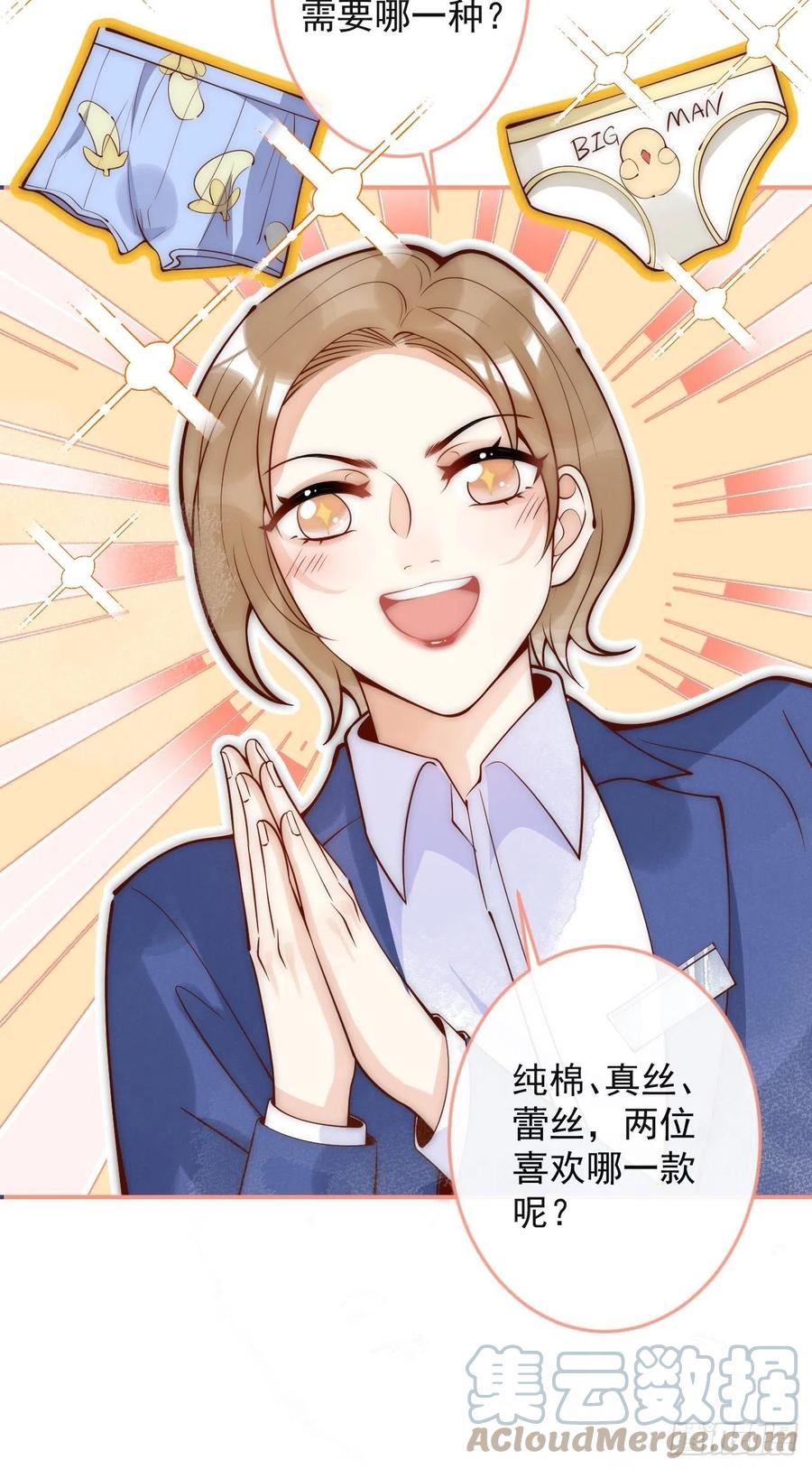 沁你入怀 - 5-跨服聊天。 - 第46张图