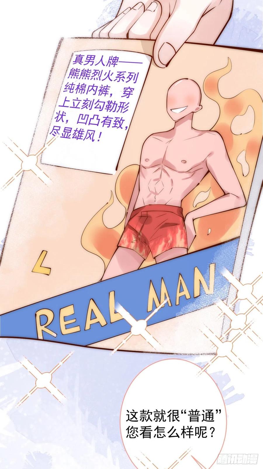 沁你入怀 - 5-跨服聊天。 - 第51张图