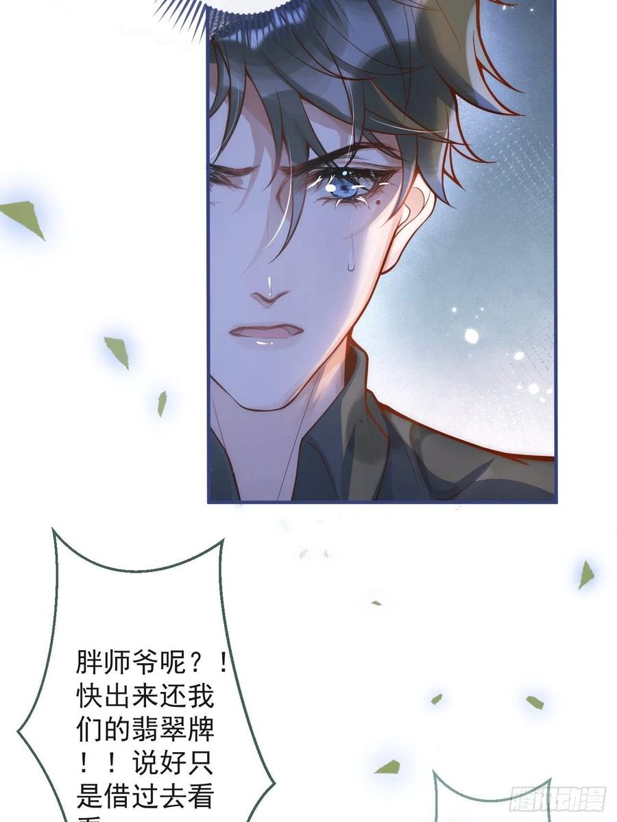 沁你入怀 - 5-跨服聊天。 - 第6张图