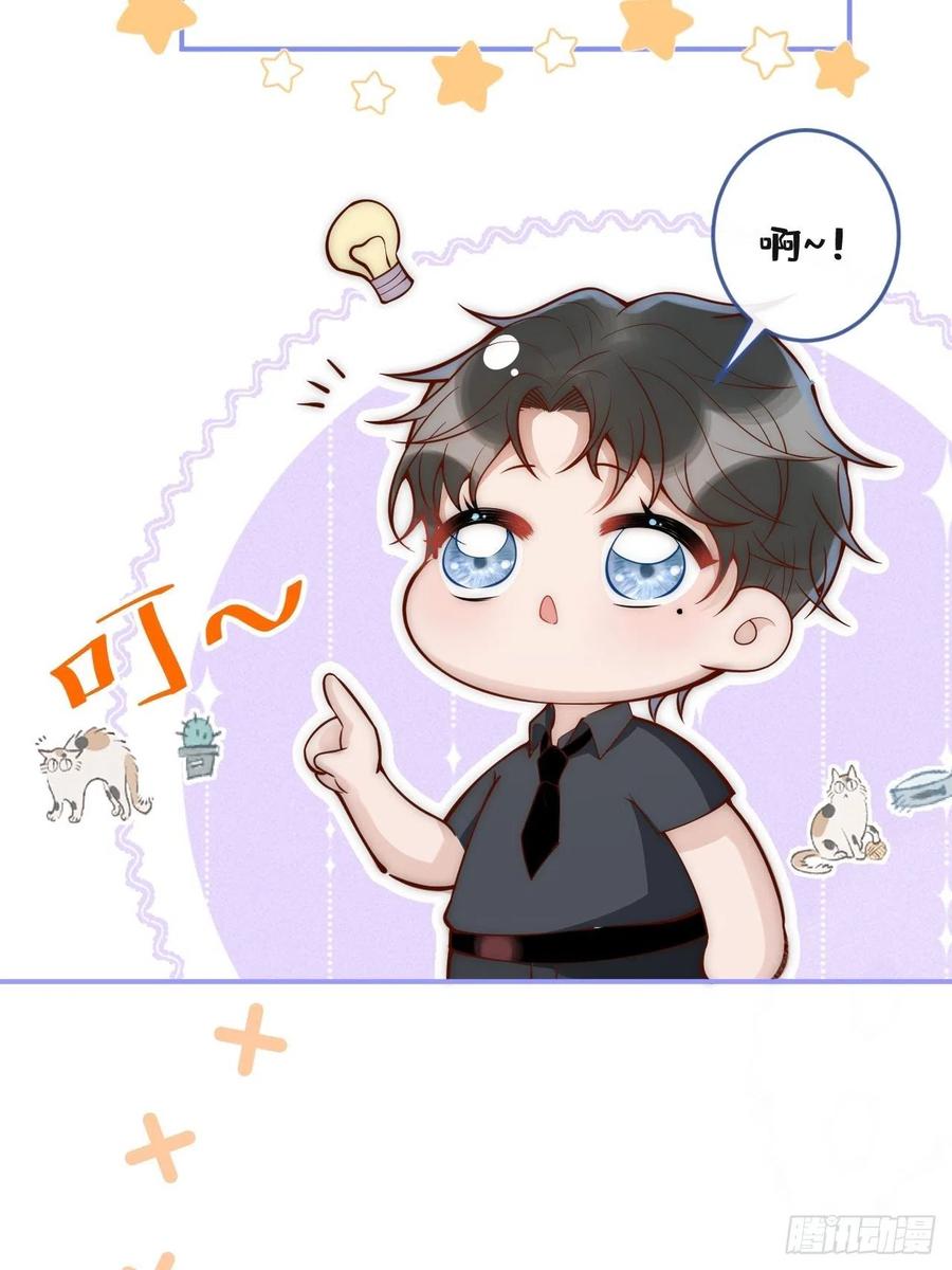 沁你入怀 - 5-跨服聊天。 - 第41张图