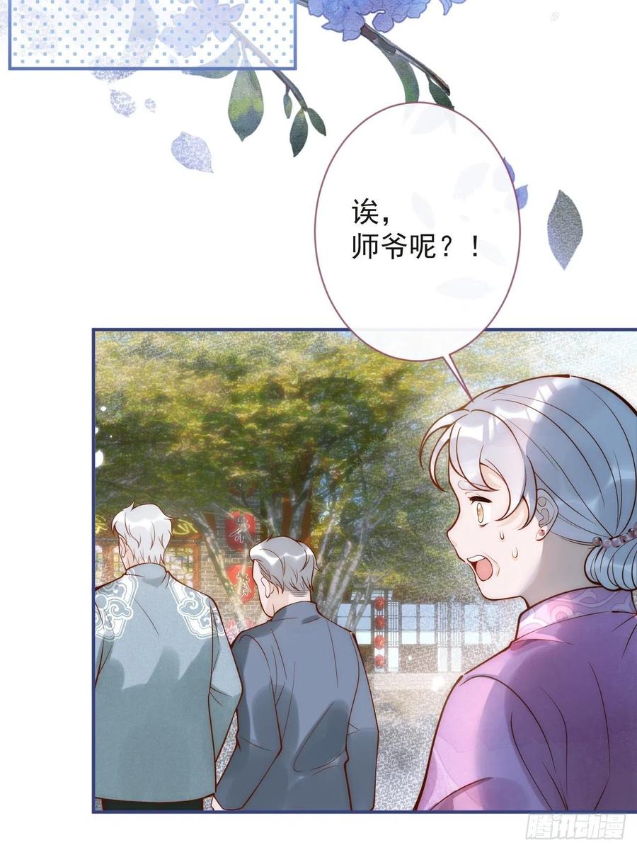 沁你入怀 - 5-跨服聊天。 - 第17张图