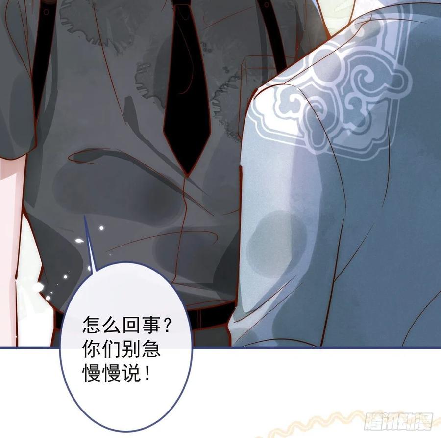 沁你入怀 - 5-跨服聊天。 - 第11张图