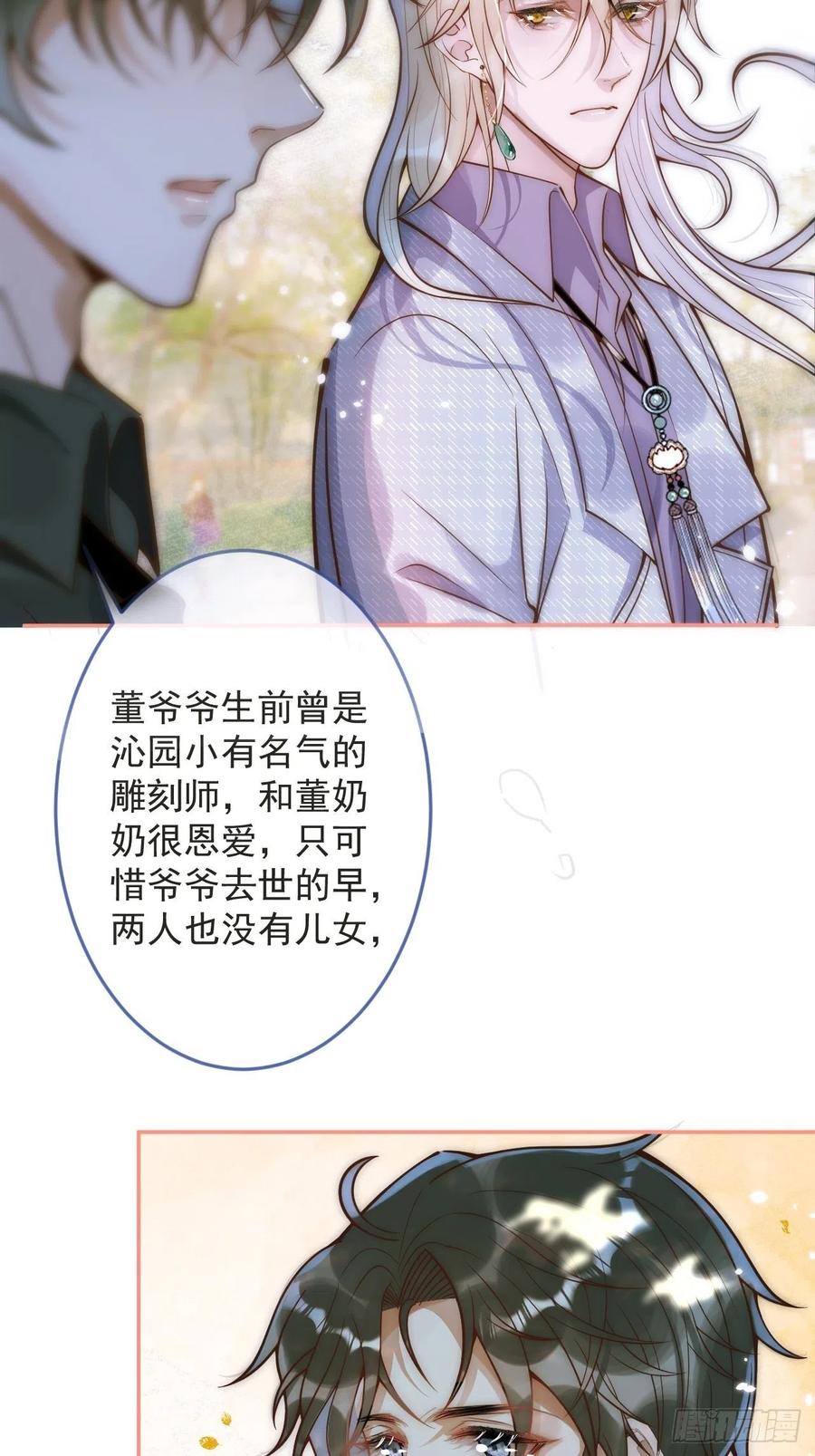 沁你入怀 - 5-跨服聊天。 - 第29张图