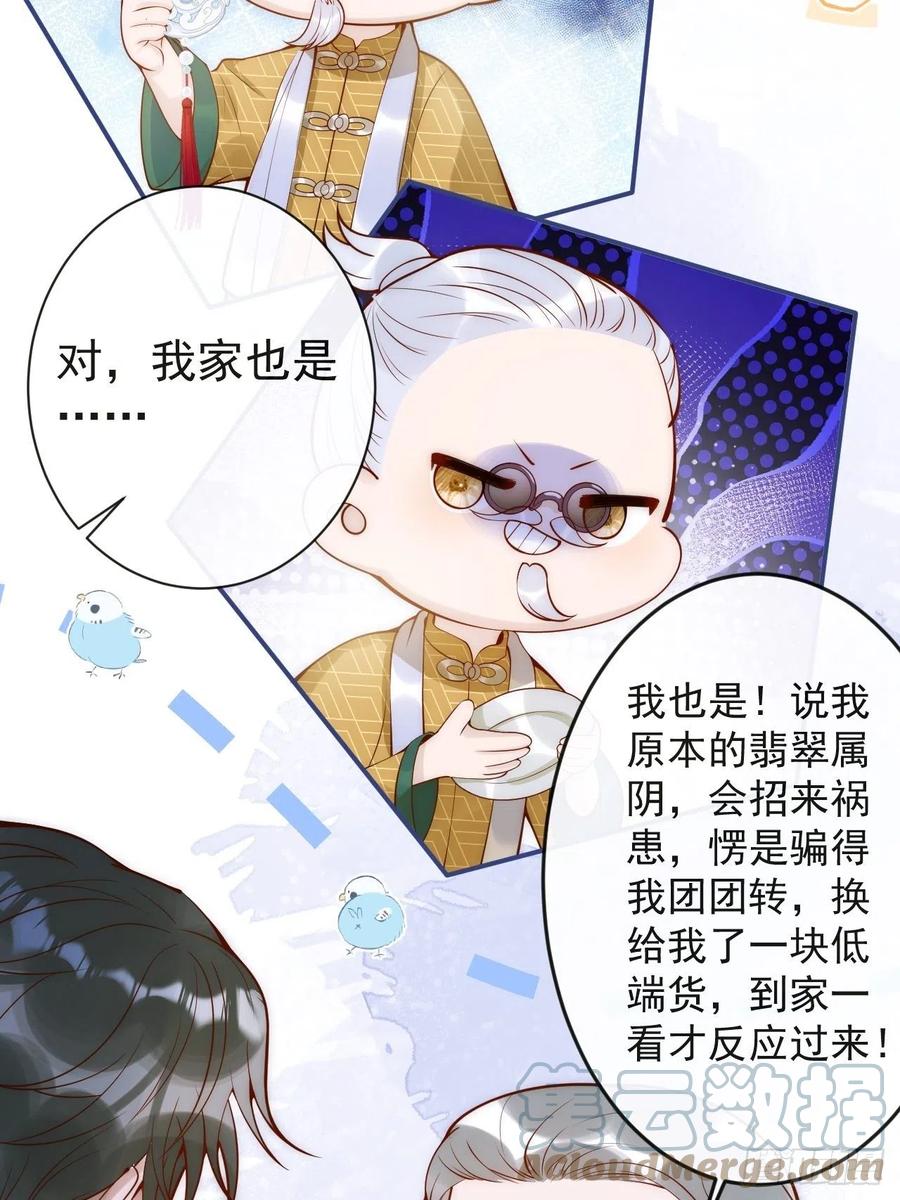 沁你入怀 - 5-跨服聊天。 - 第13张图