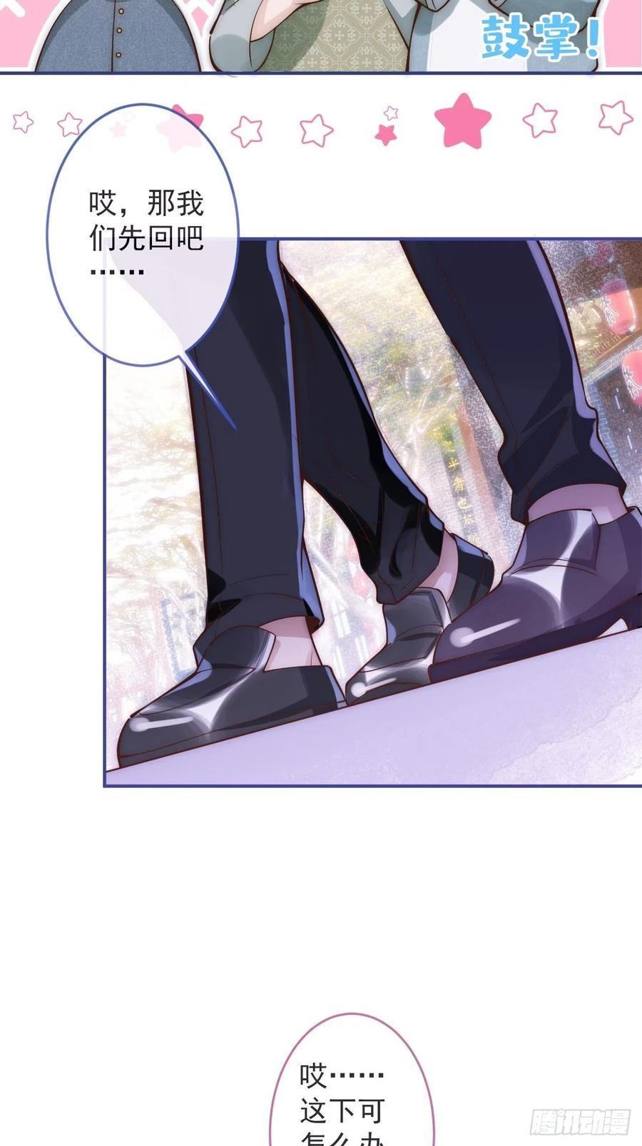 沁你入怀 - 5-跨服聊天。 - 第23张图