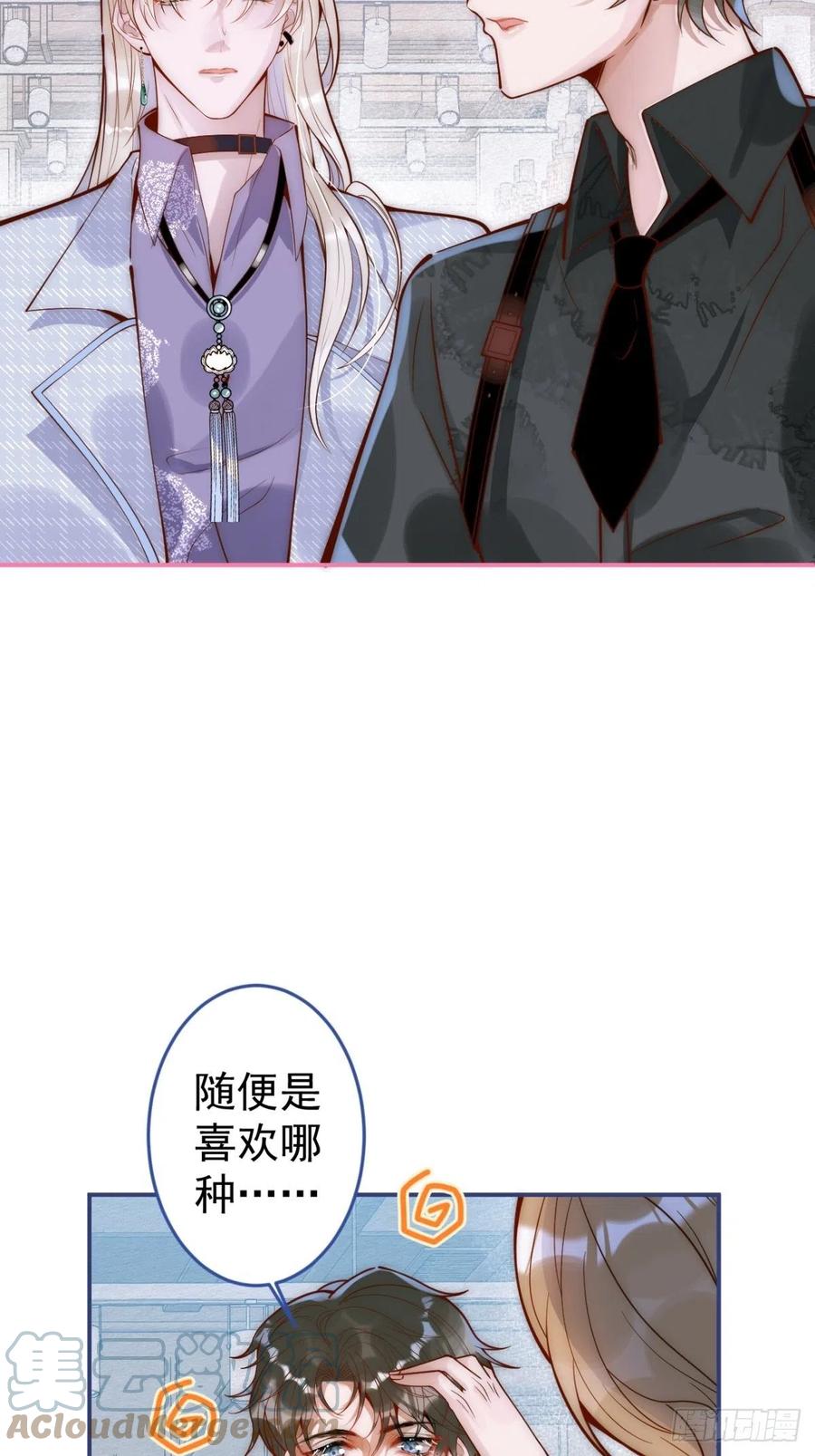 沁你入怀 - 5-跨服聊天。 - 第49张图