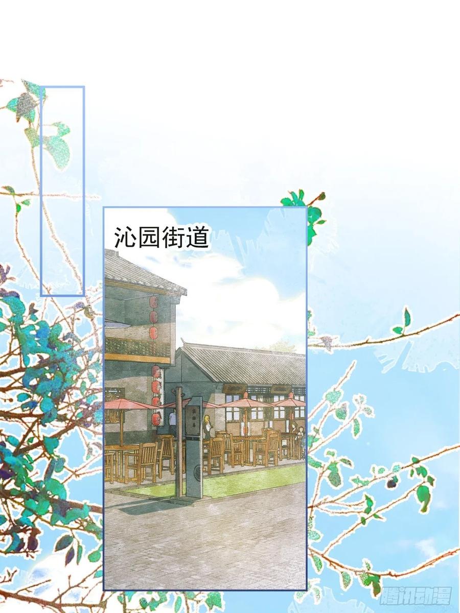 沁你入怀 - 5-跨服聊天。 - 第2张图